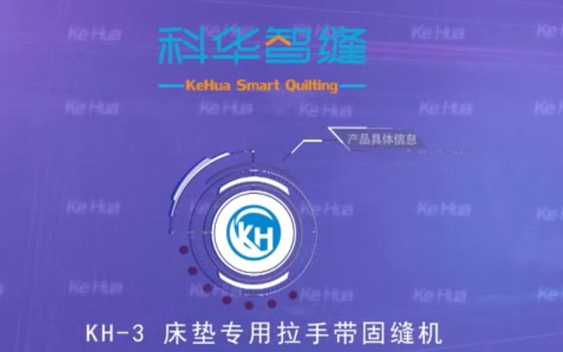 KH-3 Mattress Pull-hand Seam Sewing Machiine