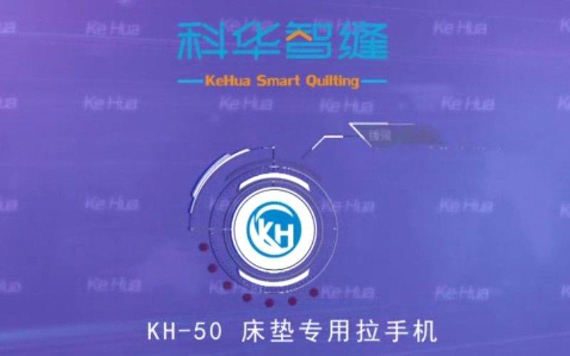 KH-50 Mattress Handle Sewing Machine