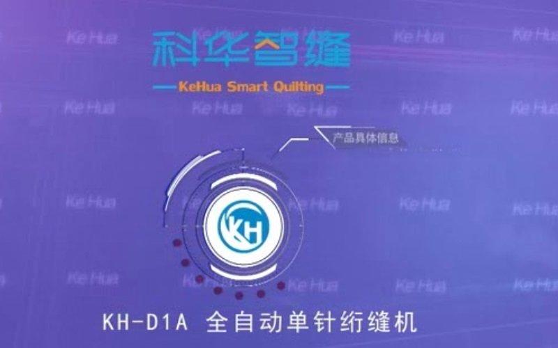 KH-D1A Full-auto Single-needle Quilting Machine